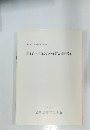 岩手県内遺跡詳細分布調査報告書I