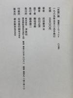 「死霊」論　頭蓋のシムフォニイ