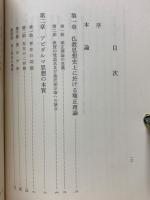 阿毘達磨順正理論