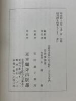 阿毘達磨順正理論