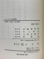 ヘーゲルの全体像