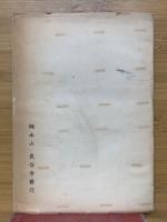 豊山派祖宮賢房専誉