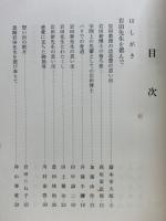 岩田先生を偲んで