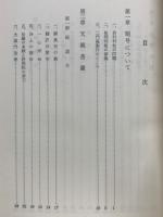 他力とは本願力なり　入出二門偈頌講義