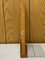 他力とは本願力なり　入出二門偈頌講義