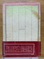 しきたり文化の再発見　佐久間進対談集