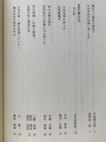 日本文化の形と心