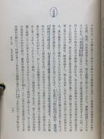 綜合日本佛教史