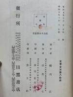 綜合日本佛教史