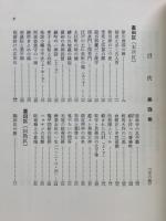 江戸から東京へ