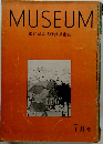MUSEUM東京国立博物館美術誌　7月号