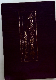 今日の我に明日は勝つ