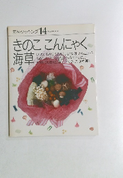 きのここんにゃく 海草