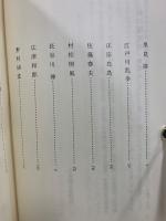 私の履歴書 文化人