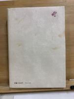 私の履歴書 文化人