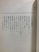 流されゆく日々（抄）1975〜1987/1988〜1995