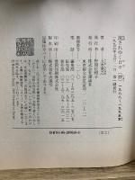 流されゆく日々（抄）1975〜1987/1988〜1995