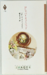 おしゃべりキューピッド