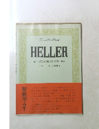 HELLER 25 MELODIOUS STUDIES