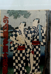 六月博多座大歌舞伎