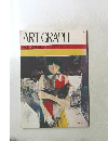ART GRAPH　昭和55年4月1日発行