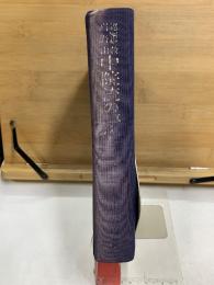 秘密佛教高野山　中院流の研究