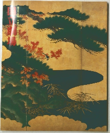 国立劇場　第250回