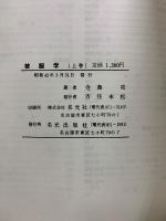 被服学