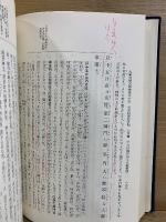 大神宮叢書　大神宮儀式解前・後篇/外宮儀式解