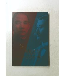 孫文と梅屋庄吉