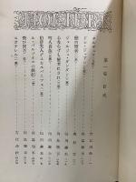 モリエール全集