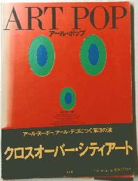 ART　POP　アール・ポップ