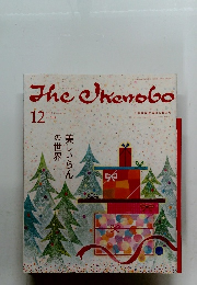 The　Ikenobo　2012年12月号