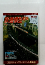 鉄道模型趣味　2001年8月号　No.686