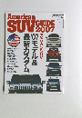 AMERICA　SUV　GUIDE　2007　vol.６