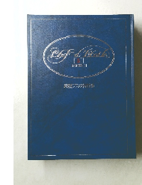 Chef d'FiCale [5]　新感覚フランス料理集