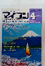 マイコン　1987年4月号