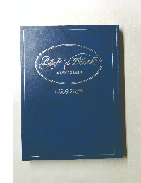 Chefd'Foiles　2　新感覚フランス料理全集