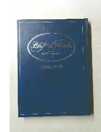 新感覚フランス料理全集　1