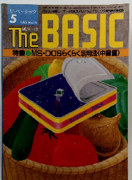 The　BASIC　１９８６年5月号　No３６