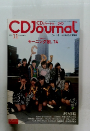 CDジャーナル+DVD　2014年11月号