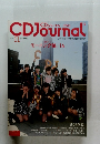 CDジャーナル+DVD　2014年11月号