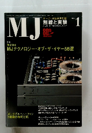 MJ　2005年1月号