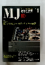 MJ　2005年1月号