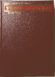 世界のマーク・クンボル2