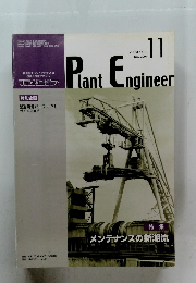 Plant　Engineer　２００４年11月号　vol.３８