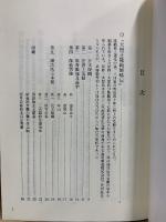 黙堂範真大和上雑纂　佐伯隆範大僧正百回忌奉修記念