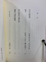 魚山指南口傳私記