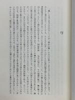 曽我量深先生　ひかりといのち聴記