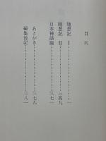 次元律